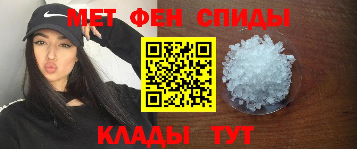 АМФЕТАМИН VHQ  АМФ  Сочи  Вход с VPN 