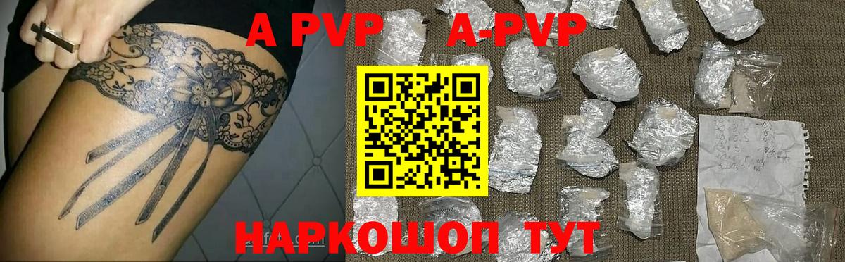 Alpha PVP СК Сочи