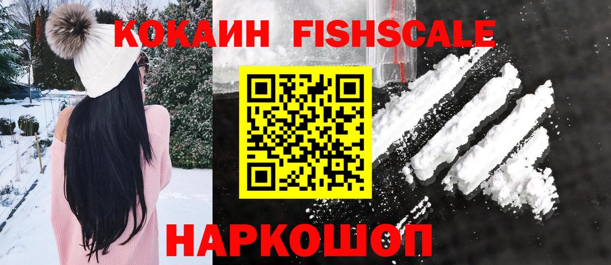 Кокаин  Кокаин VHQ  Вход с VPN  Кокаин 97%  Сочи 