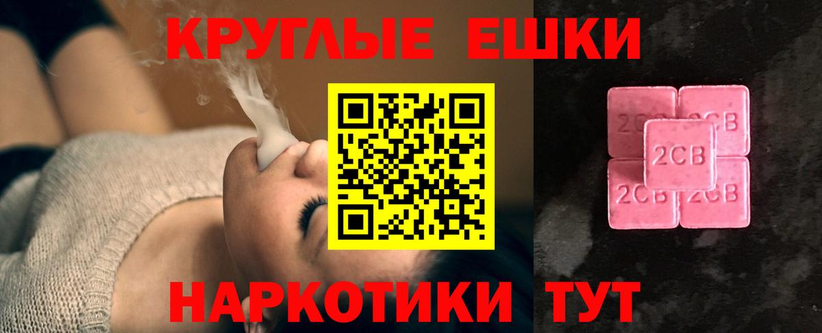 Ecstasy ешки Сочи