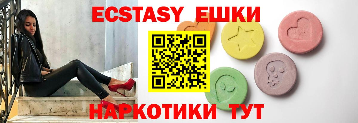 Ecstasy  ЭКСТАЗИ 99%  Сочи  Вход с VPN  ЭКСТАЗИ ешки 