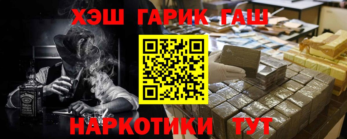 ГАШИШ хэш  Вход с VPN  ГАШИШ ice o lator  Гашиш  Сочи 
