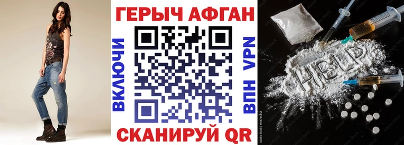это как зайти  Сочи  Героин Heroin 