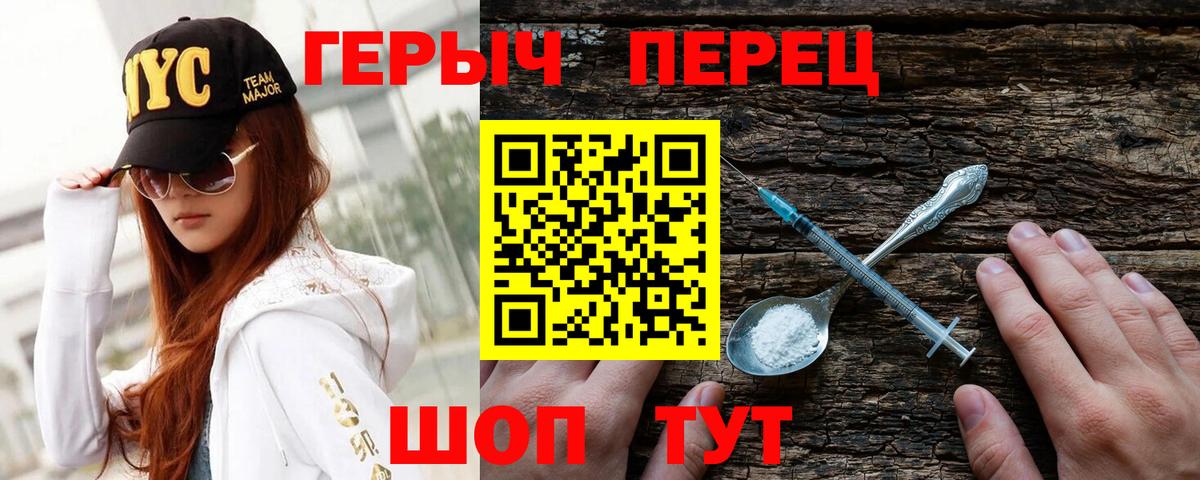 Сочи  Героин герыч  Вход с VPN 