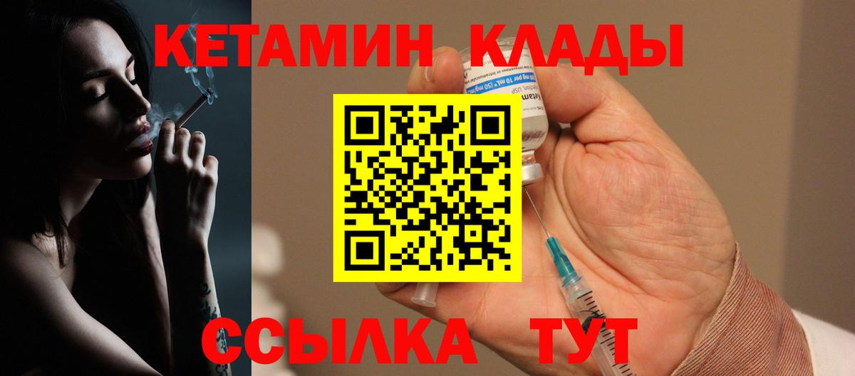 Кетамин ketamine  Вход с VPN  Сочи 