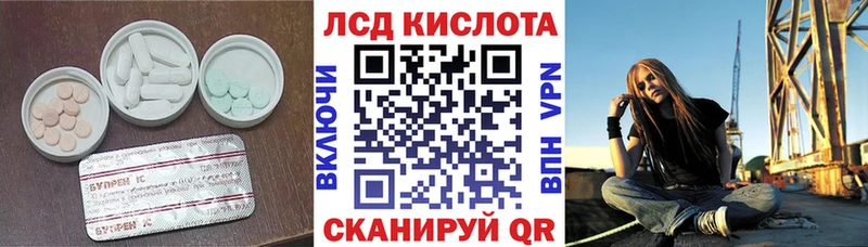LSD-25 экстази кислота  Сочи 