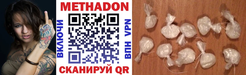 Метадон methadone  закладка  Сочи 
