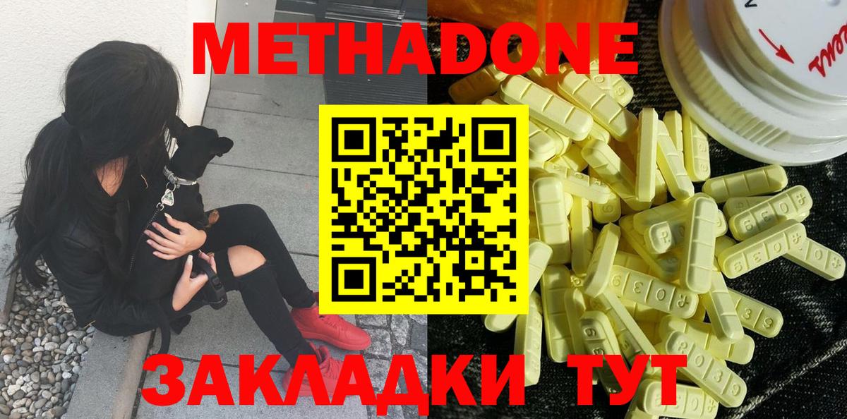 Сочи  Метадон methadone  МЕТАДОН белоснежный  блэк спрут зеркало  Вход с VPN 
