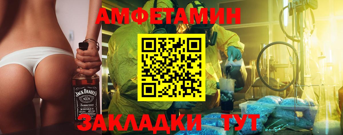 Сочи  Первитин винт  Вход с VPN 