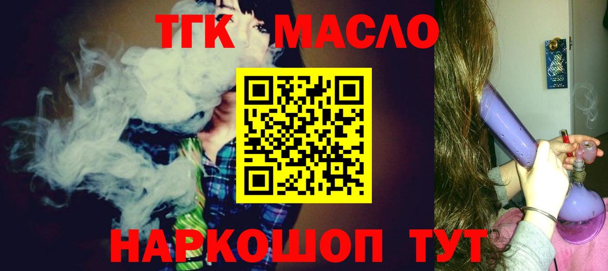 Дистиллят ТГК жижа Сочи